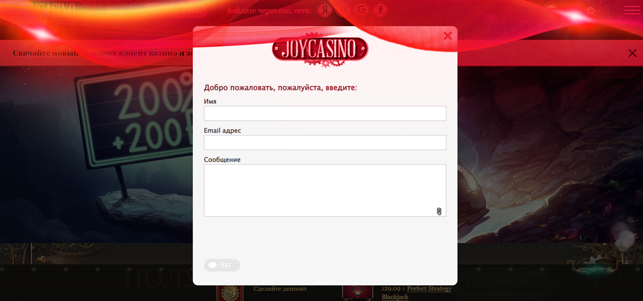 онлайн поддержка joycasino