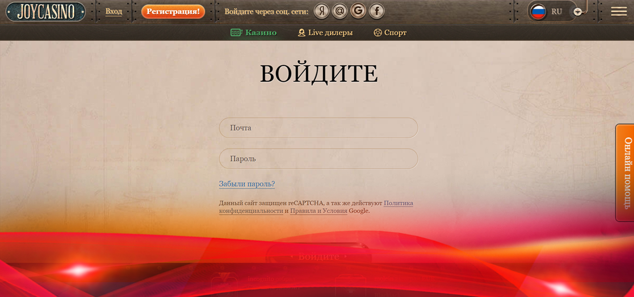 техподдержка joy casino