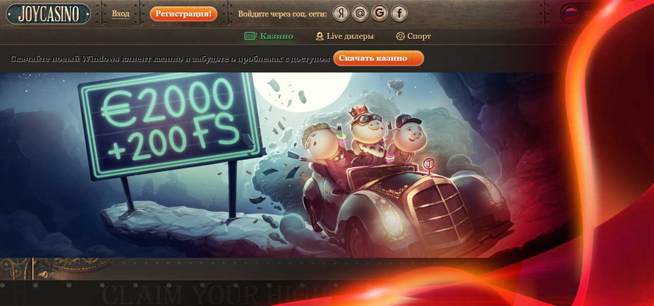 телефон техподдержки joycasino